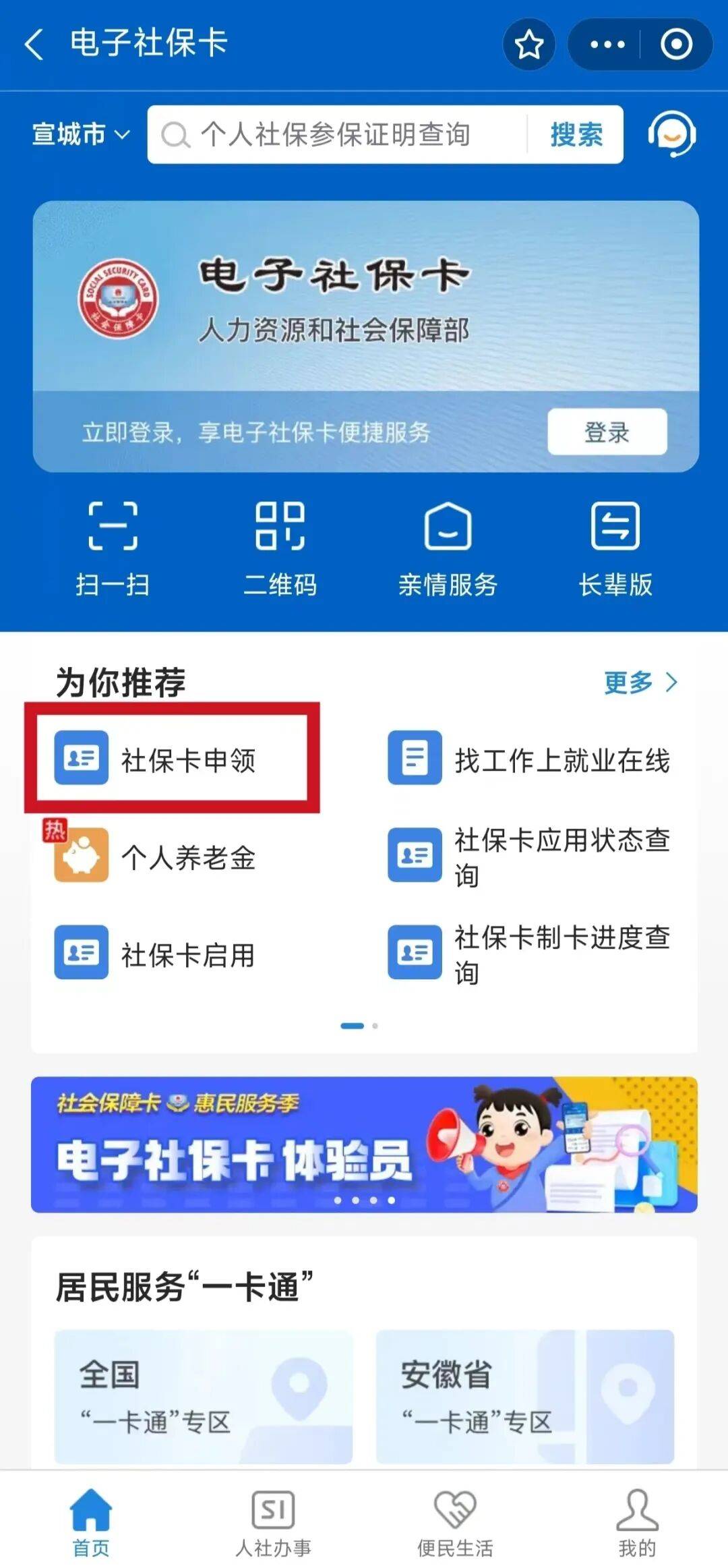 白沙最新套医保卡联系方式2024方法分析(最方便真实的白沙套医保卡的渠道是真的吗方法)